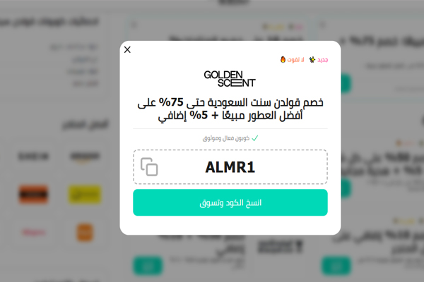 كوبون قولدن سنت جديد