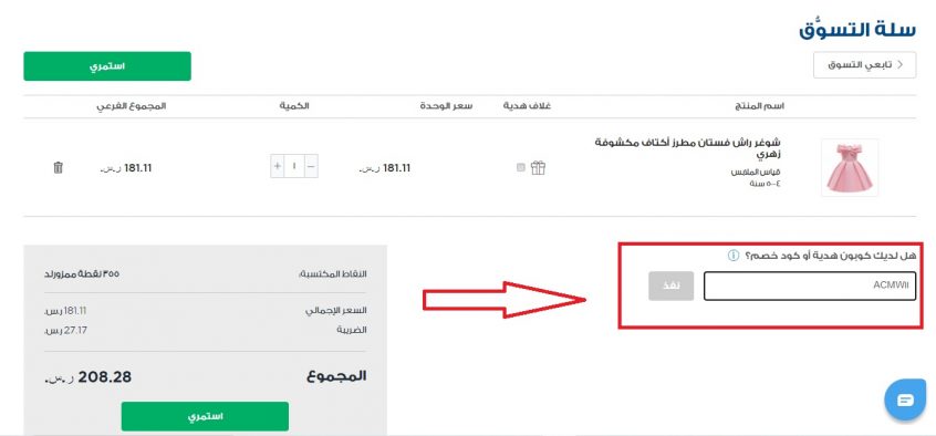 كوبون-ممزورلد
