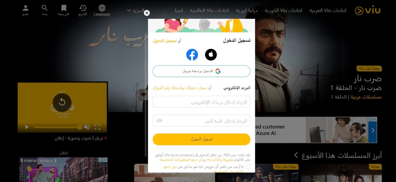 كوبون-VIU-اشتراك-بريميوم-مجاني