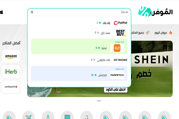 كود ترويجي بات بات