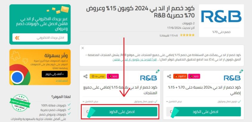 خصم-فيرست-كراي