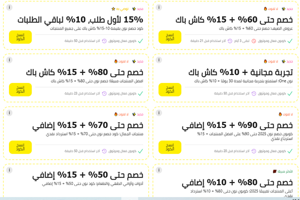 كود خصم امازون مصر