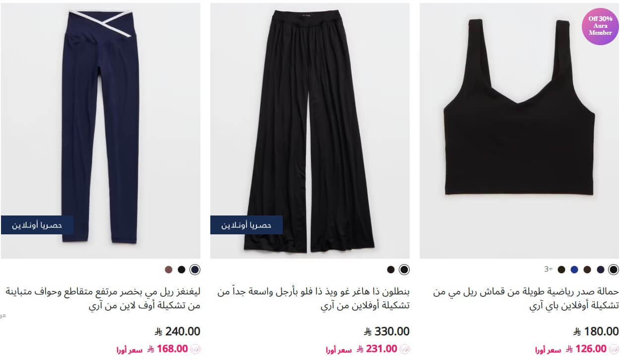 كود خصم امريكان إيجل للملابس الرياضية