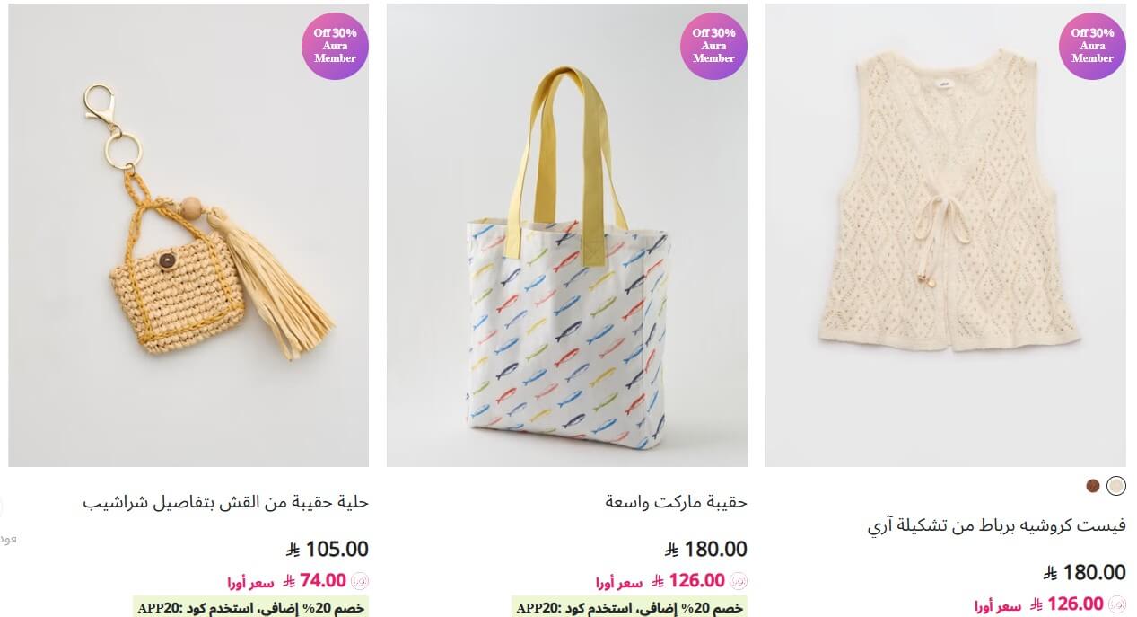 كود خصم امريكان ايجل على الإكسسوارات