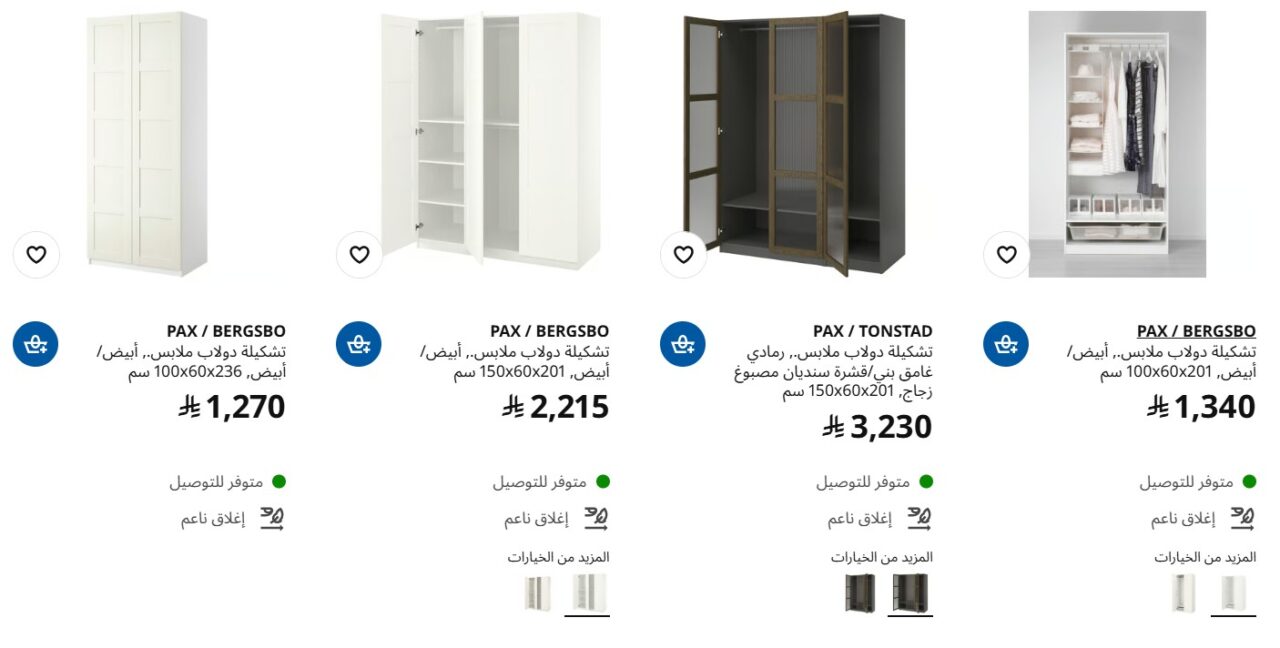 كود خصم ايكيا للتخزين والتنظيم