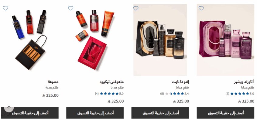 كود خصم باث اند بودي لأطقم الهدايا