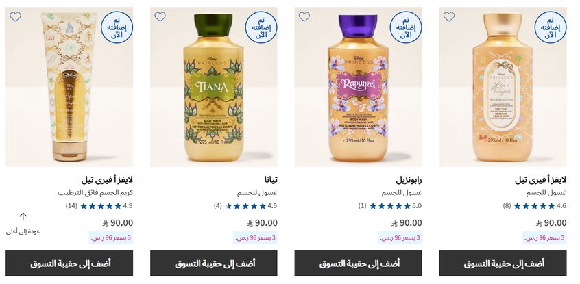 كود خصم باث اند بودي للعناية بالجسم واللوشن