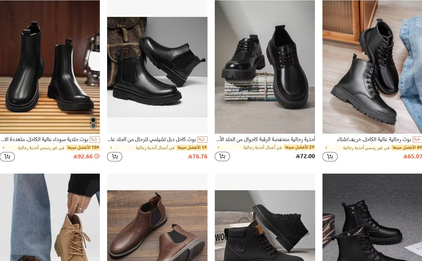 كود خصم شي ان للأحذية