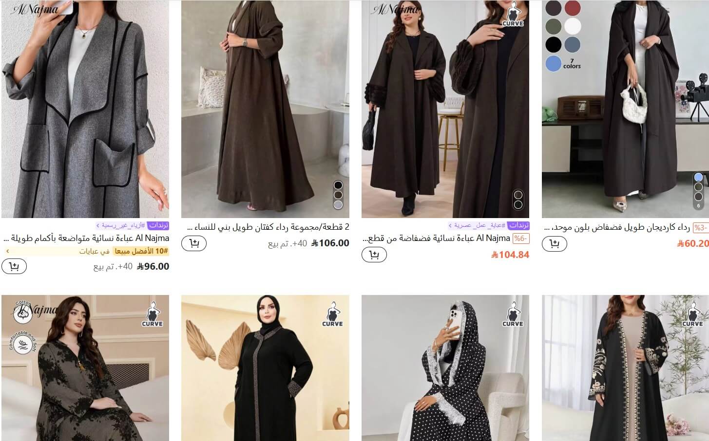 كود خصم شي ان للمقاسات الكبيرة
