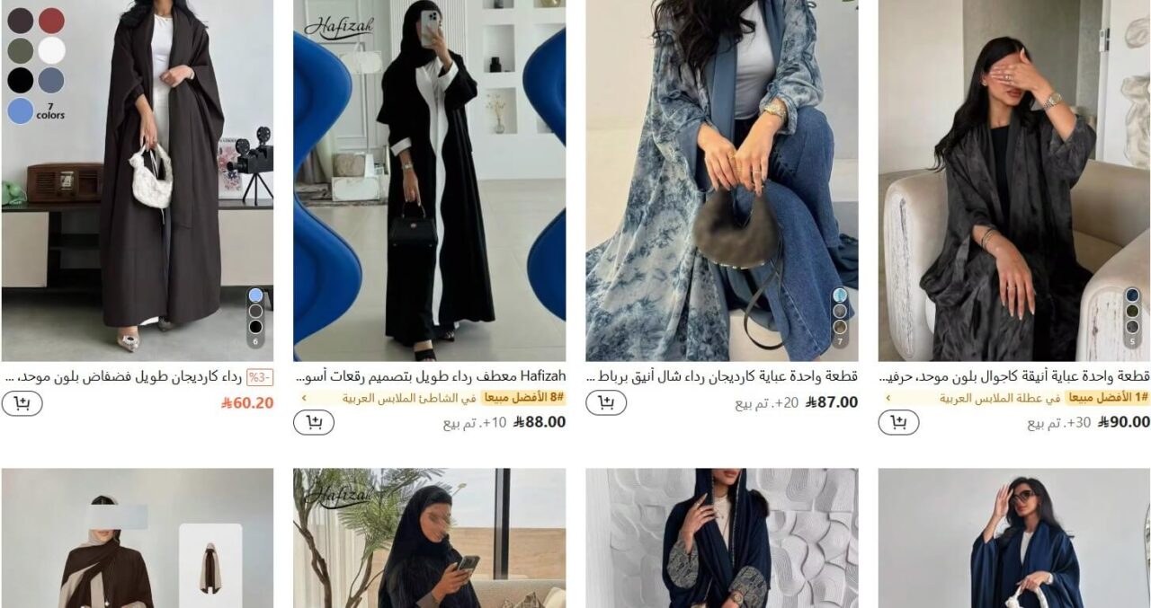 كود خصم شي ان للملابس النسائية