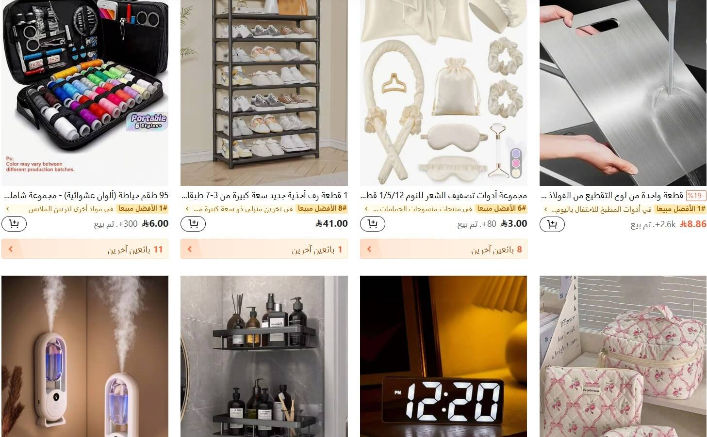 كود خصم شي ان للمنزل والمطبخ