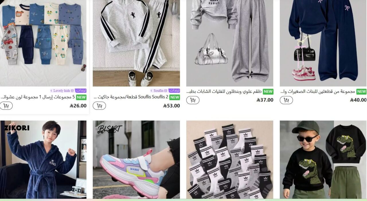 كود خصم شي ان لملابس الأطفال