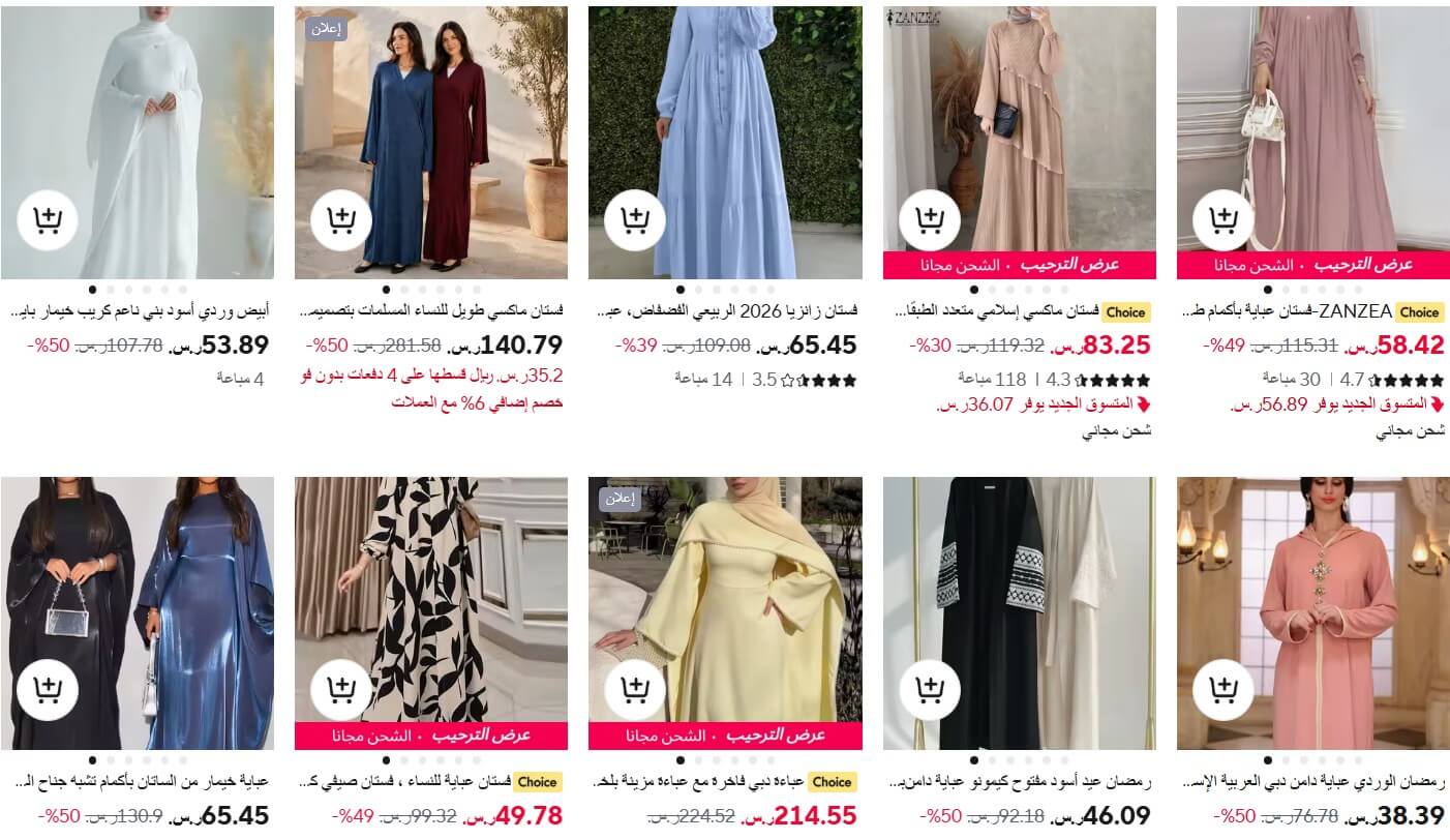 كود خصم علي اكسبرس للأزياء والإكسسوارات