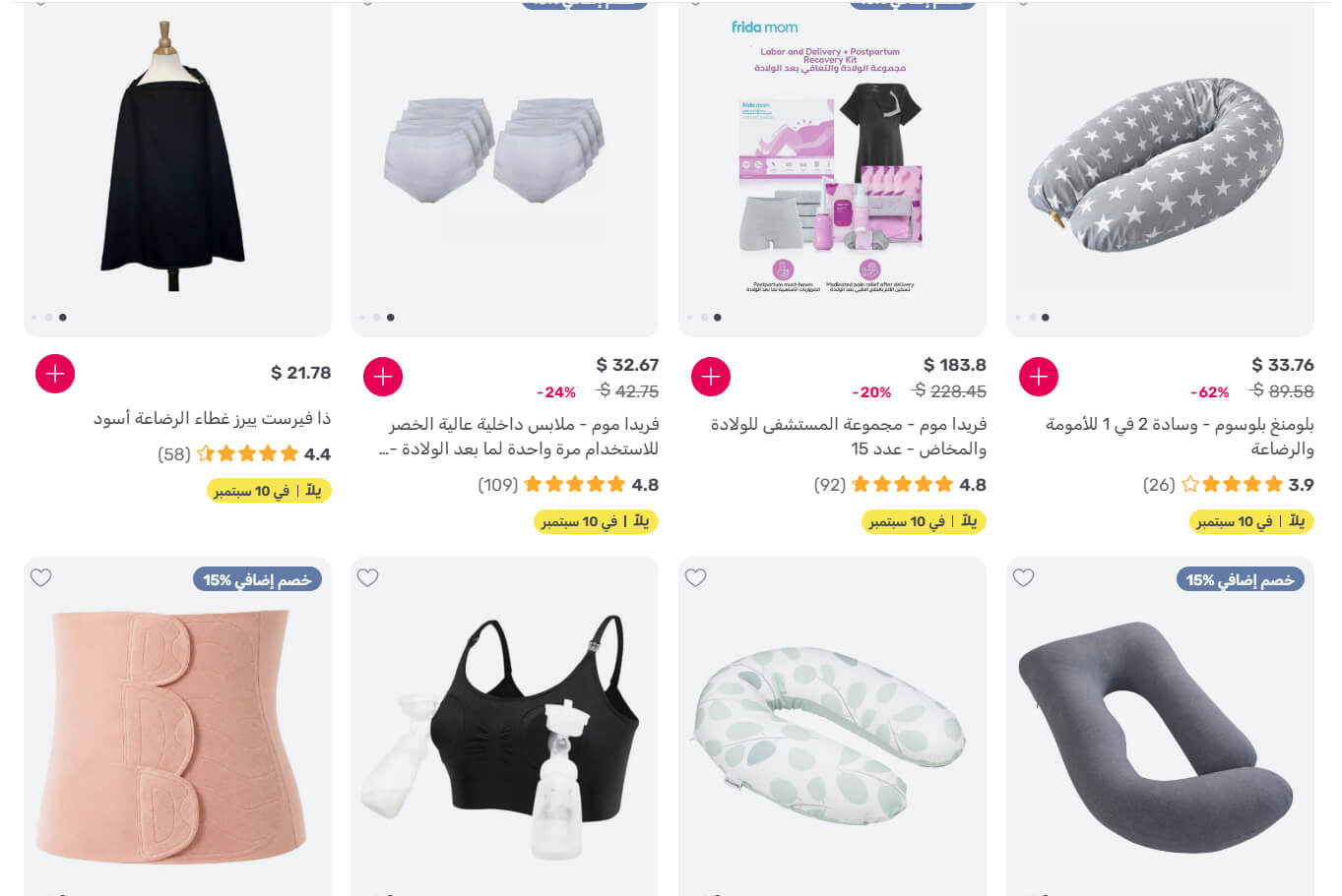 كود خصم ممزورلد للأمومة