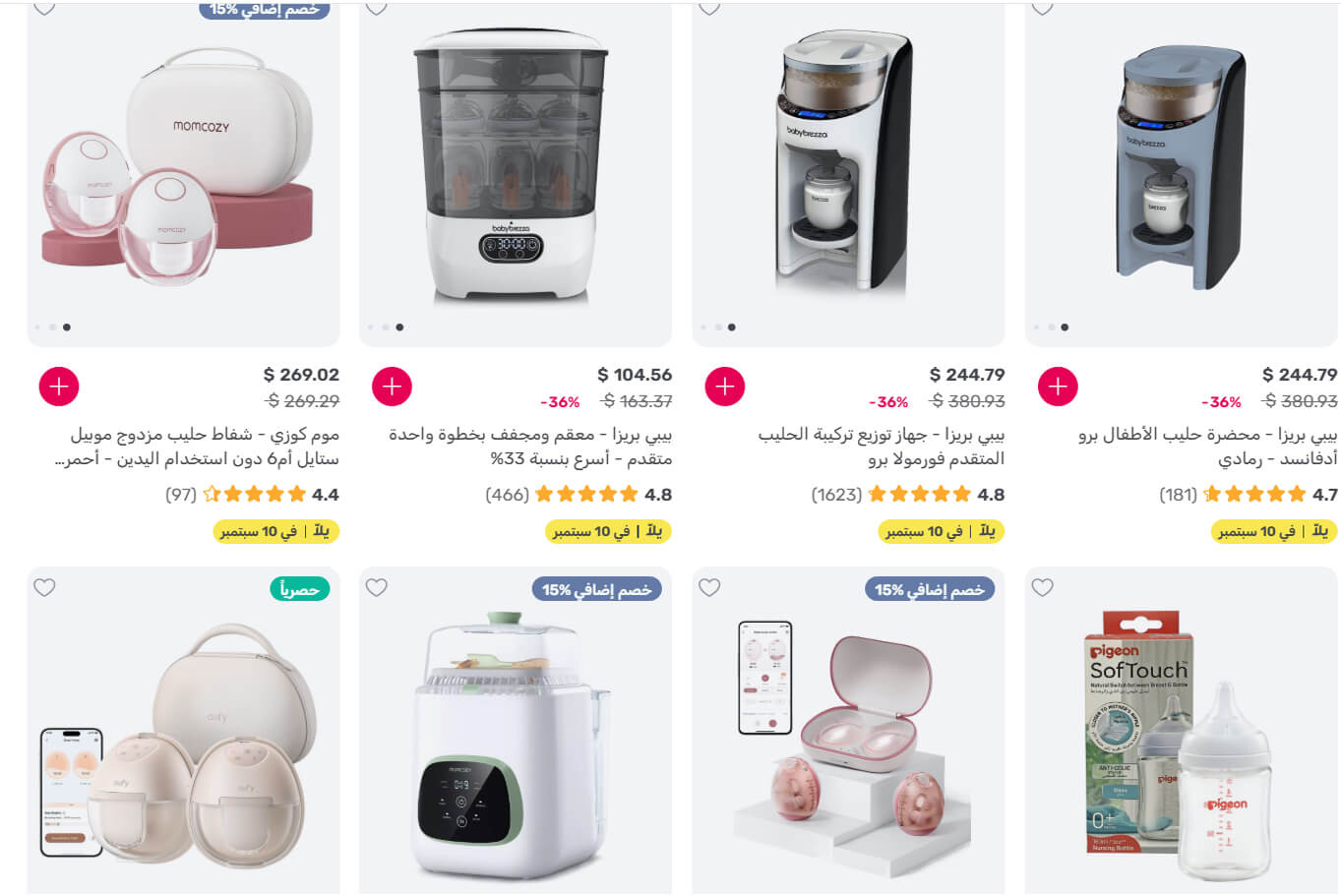 كود خصم ممزورلد للرضاعة والتغذية