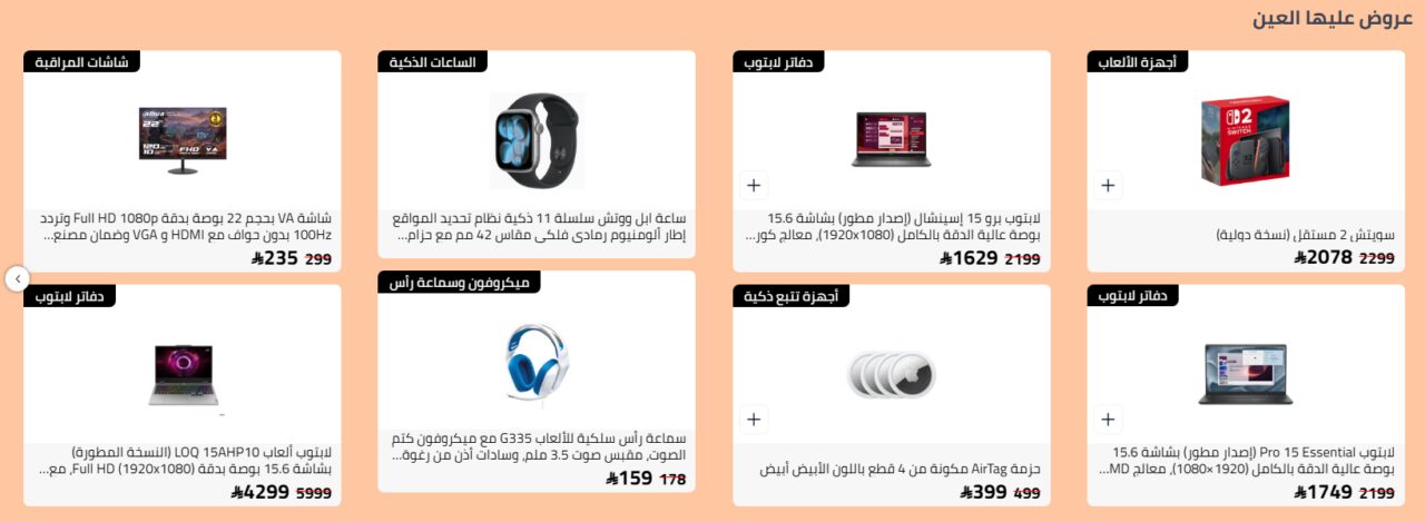 كود خصم نون للإلكترونيات