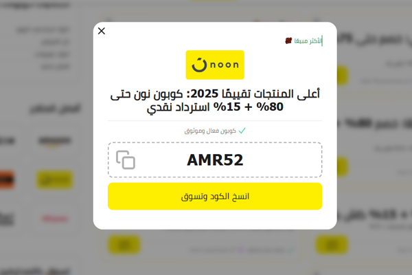 كود خصم نون AMR52 على أجهزة اللابتوب