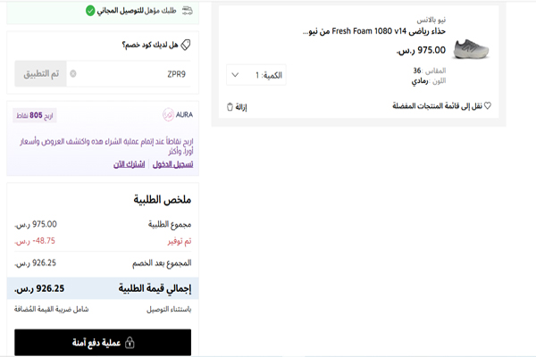 كود فوت لوكر