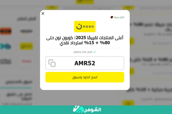 كود نون الموفر