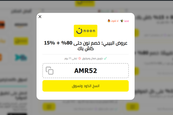 كود نون الموفر