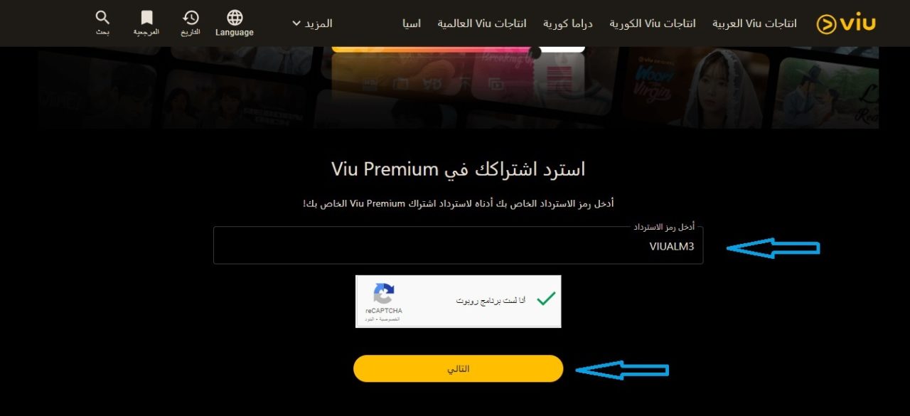 كود-Viu
