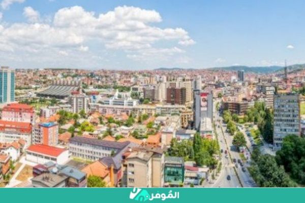 مدينة بيا في كوسوفو