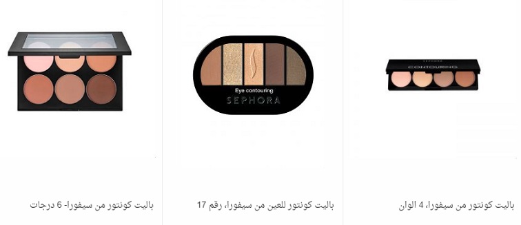 كونتور سيفورا