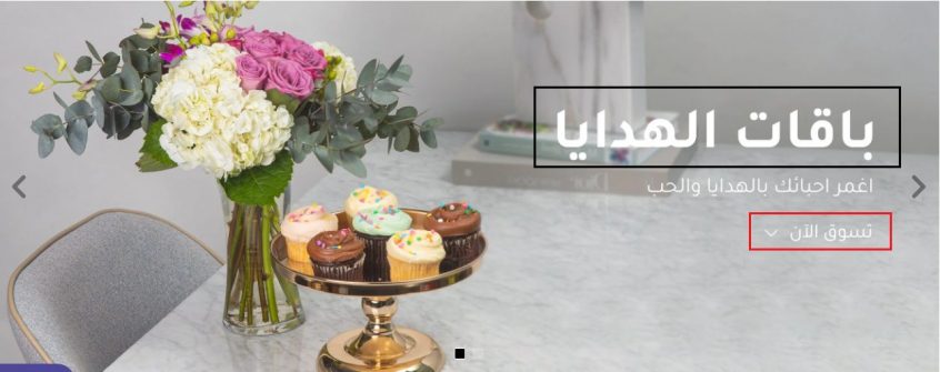 شراء-هدايا-رمضان-للمخطوبين-من-متجر-جوي