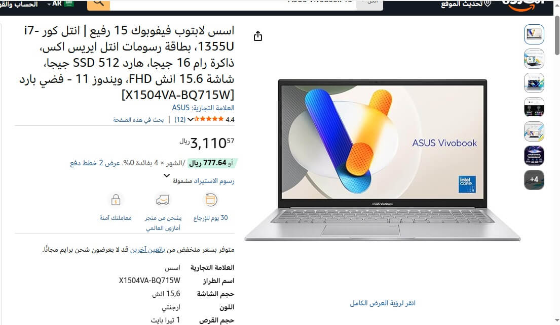 لابتوب اسوس فيفوبوك 15 رفيع من أمازون