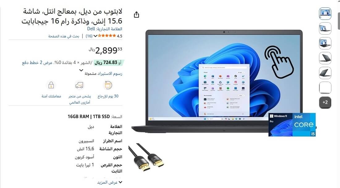 لابتوب ديل ديل انسبيرون 15 من أمازون