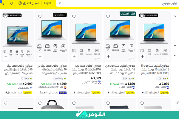 لابتوب هواوي نون