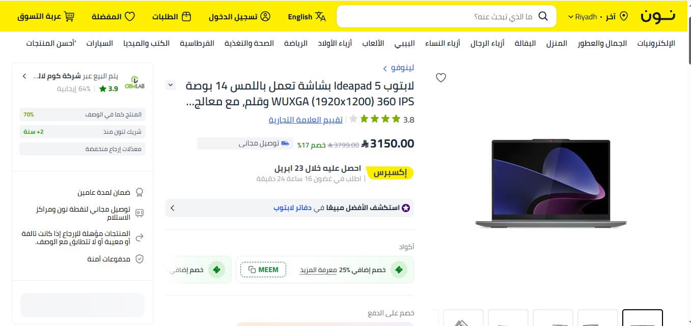 لابتوب Ideapad 5 بشاشة تعمل باللمس 14 بوصة