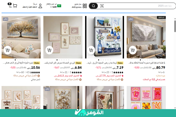 لوحات جدارية علي اكسبرس