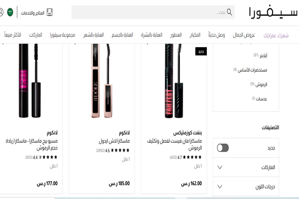 ماسكرا العيون جذابة من sephora