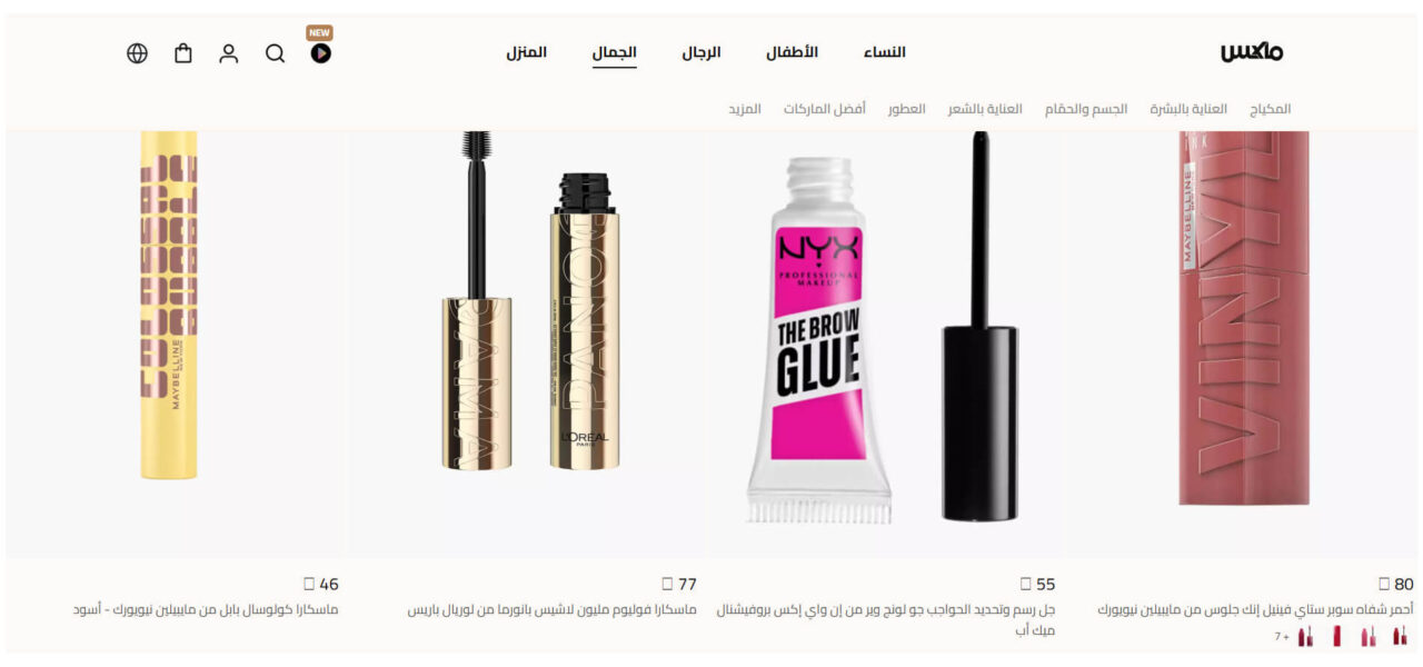 ماكس فاشن للجمال