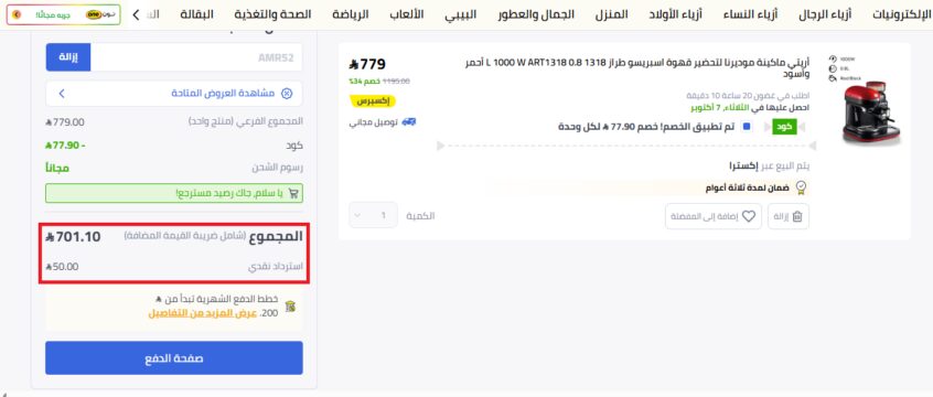 ماكينة مودرنا 1318 لتحضير القهوة