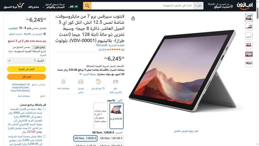 مايكروسوفت سيرفيس برو 7