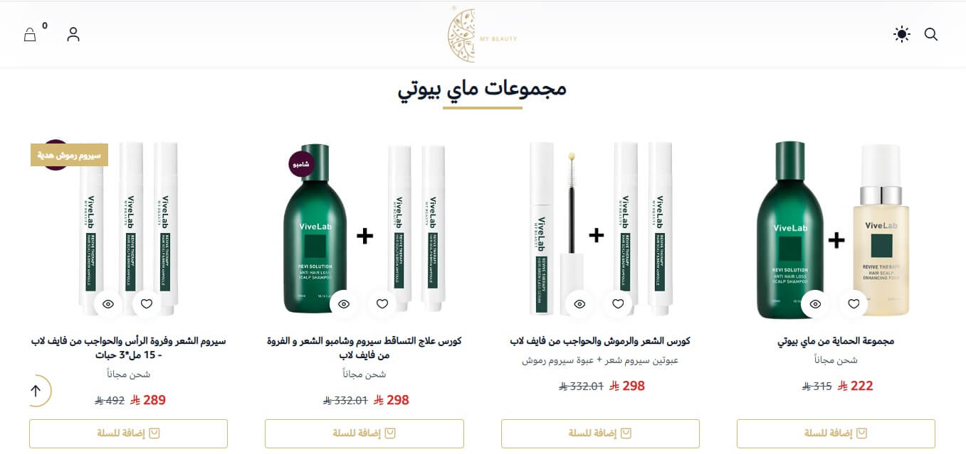 ماي بيوتي – تسوقي مستحضرات التجميل بسعر أرخص