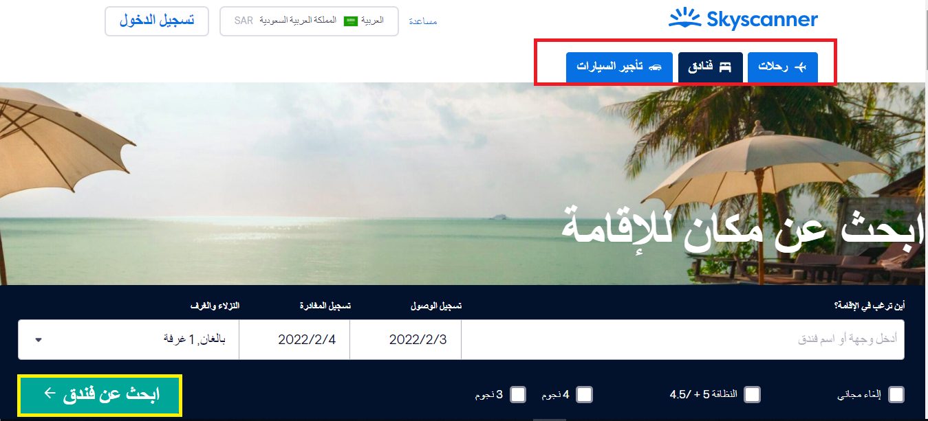 ما-هي-مميزات-سكاي-سكانر