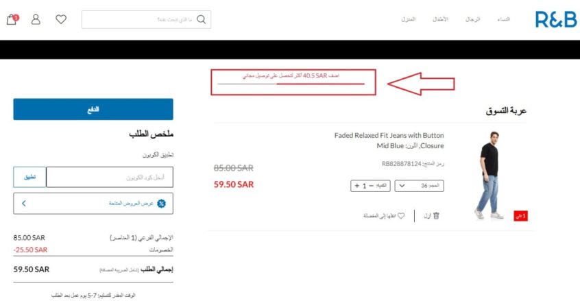 متجر-ار-اند-بي