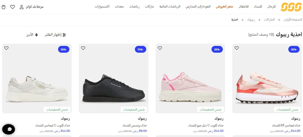 متجر-الشمس-والرمال