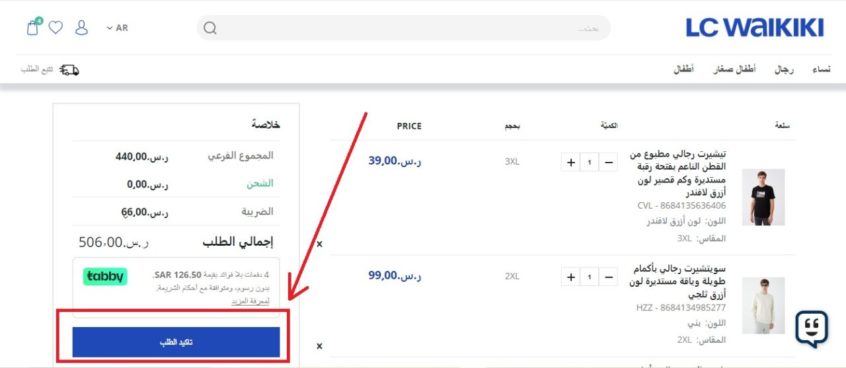 متجر-ال-سي-وايكيكي