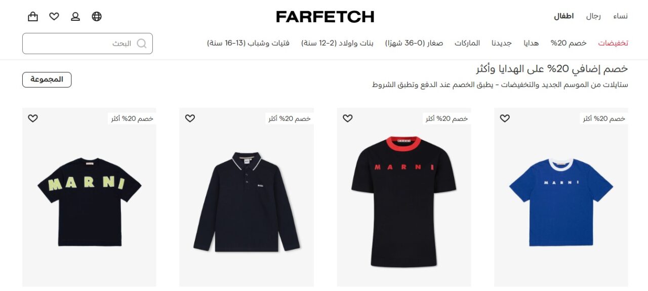 متجر فارفيتش farfetch