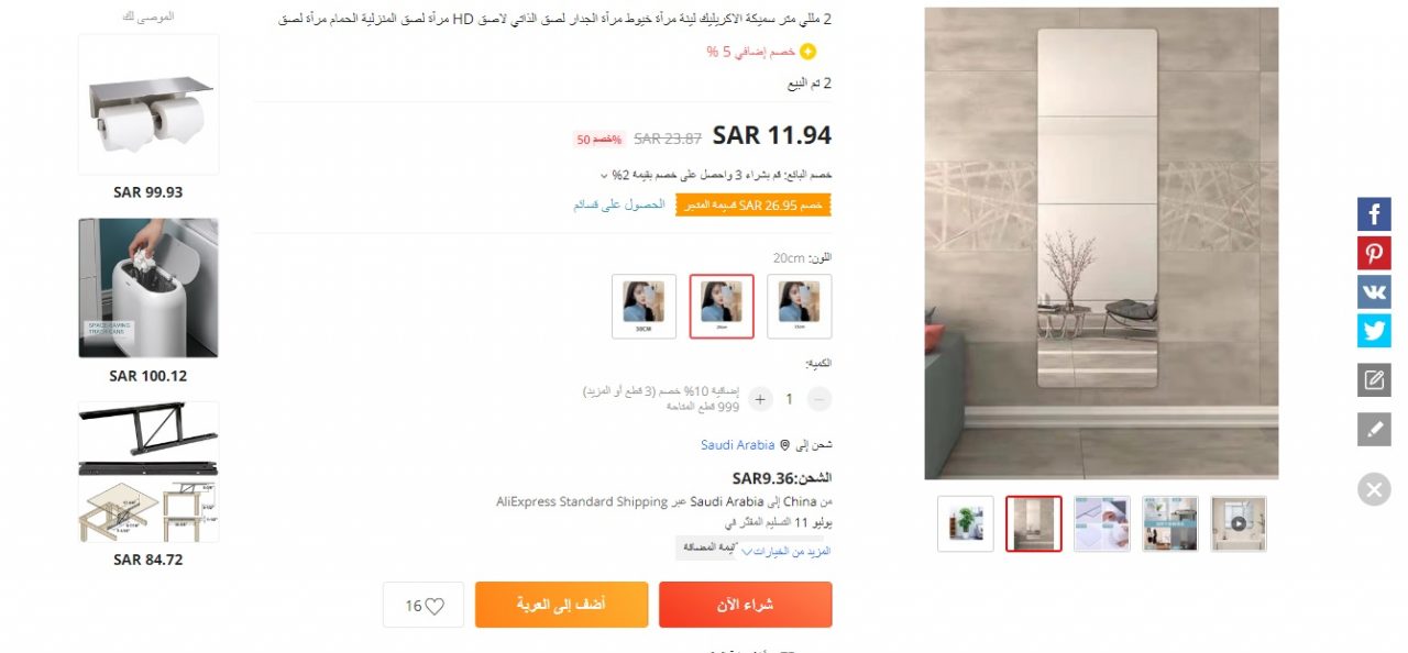 مرايا-الاكريليك-المرنة