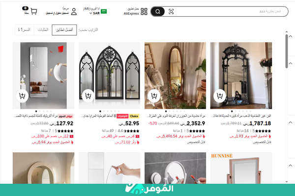 مرايا طويلة من علي اكسبرس