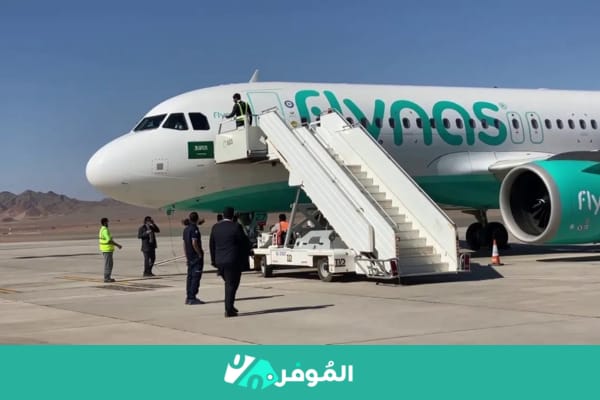 مزايا حجز عروض طيران ناس للرحلات الدولية