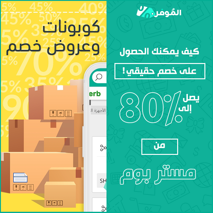 مستر بوم