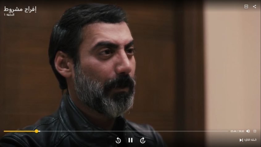 مسلسل-إفراج-مشروط