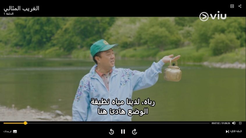 مسلسل-الغريب-المثالي