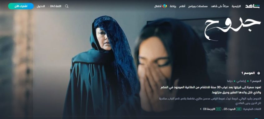 مسلسل جروح